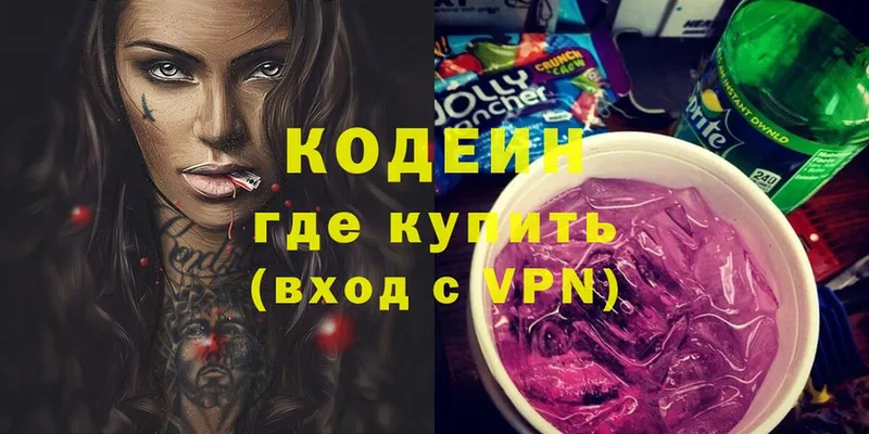 Codein Purple Drank  купить  цена  Нижняя Салда 