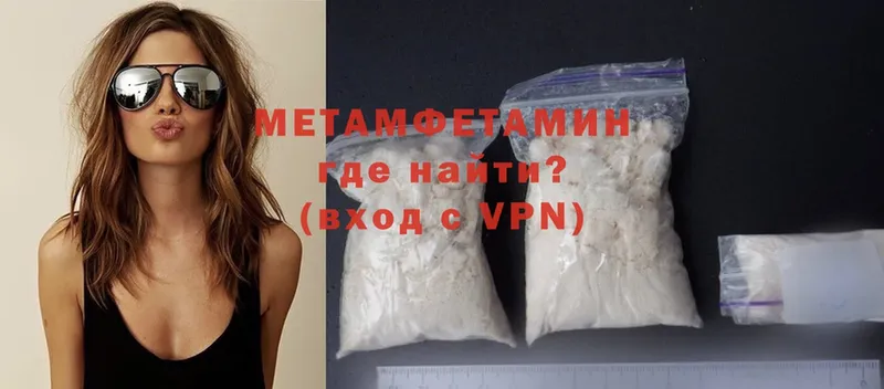 Первитин Methamphetamine  Нижняя Салда 